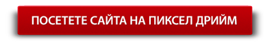 Към портфолиото